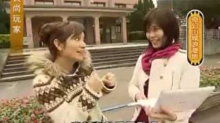 20100111食尚玩家-奇幻山城浪漫旅 PART1