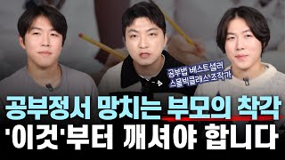 아이가 공부하기 싫어한다면 반드시 이 영상을 보세요 ㅣ 스몰빅클래스 조작가 초청 (1편)