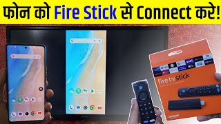 How to Connect Amazon Fire TV Stick to Any Mobile Phone | Amazon Fire TV Stick Screen Mirroring screenshot 5