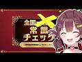 凡人テスト　ー３－ 　 [にじさんじ/イロハ]