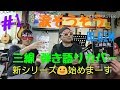【新シリーズ企画スタートします✨】 🌺ビギンの三線曲集🌺全曲挑戦🎵01涙そうそう✨【BEGIN 三線】カバー