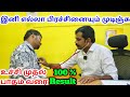 2025 நீங்க உங்களுக்கு Operation போக வேண்டாம் | Full Body Treatment Only Medition 💊 | A to Z Clear