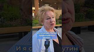 Путин правильно всё делает. Нужна ли встреча между Путиным и Зеленским? #опрос #война #путин