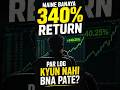 “340% Stock Return Case Study | Biggest Investing Mistake Revealed | Beginner kya galti krte hain