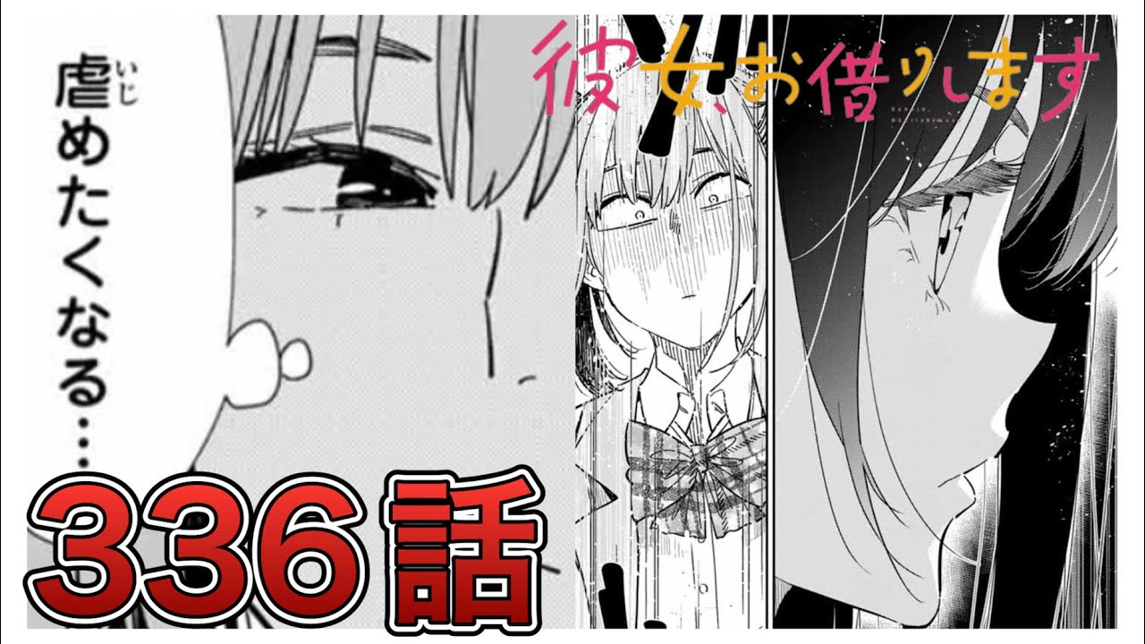 彼女お借りします TVアニメ『彼女、お借りします』の期間限定POP UP SHOPを開催！ - 株式