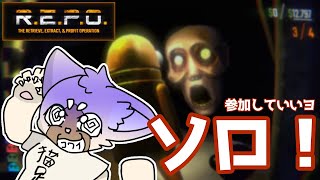 【参加型】やっぱホラーは夜っしょ！【R.E.P.O.】 #REPO
