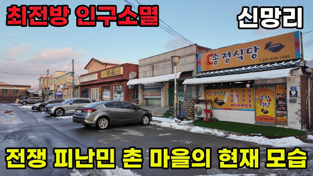 5사단 주둔지 신망리 현재 모습 | 연천군 걷기 4k