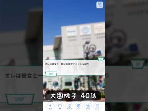 《乃木恋 ストーリー》 大園桃子 40話