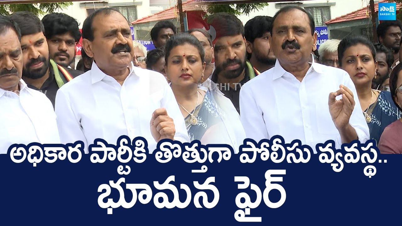 YSRCP Bhumana Karunakar Reddy Fires On AP Police | Chandrababu 