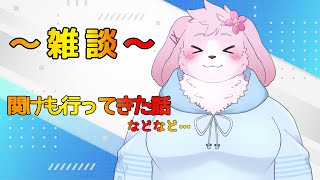 【雑談配信】 関西けもケットに行ってきた！ 現地であったこと話すよ～
