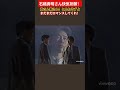 石橋貴明さん快気祈願！ #とんねるず #石橋貴明 #木梨憲武 #田中美佐子 #ドラマ #お笑い