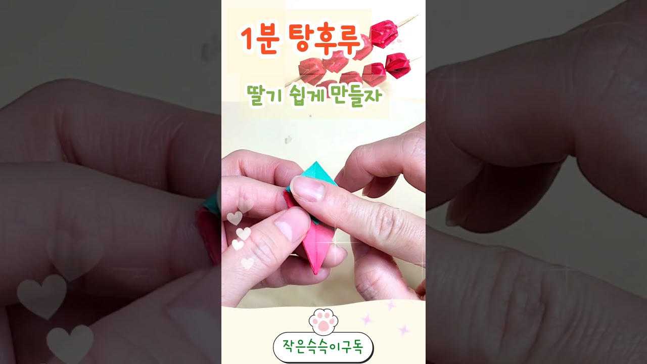 옥토넛 잉클링교수 종이접기 영상 미리보기