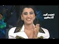 نجوى كرم أنا مافيي برنامج الليل المفتوح 1994  