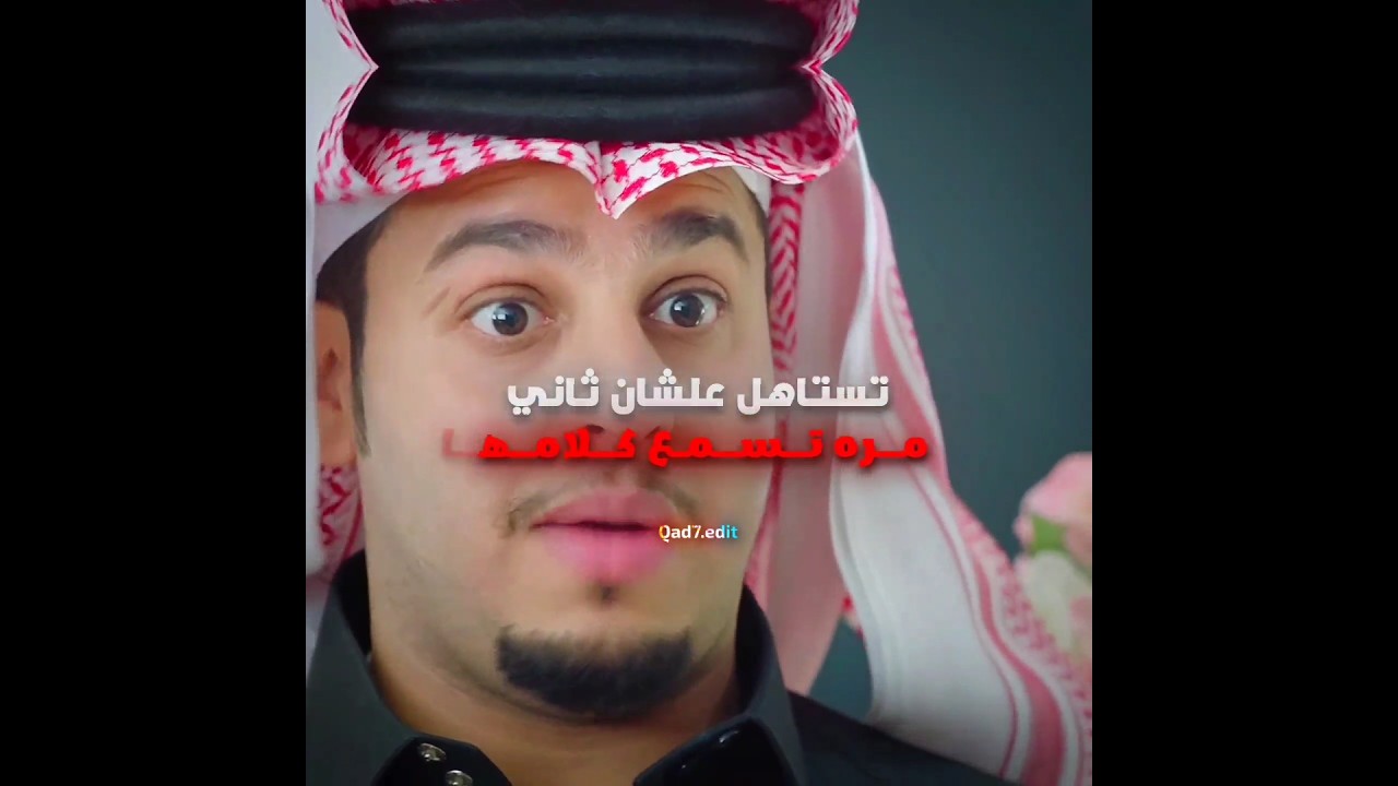 بطة😂 #شباب_البومب #اكسبلور #edit