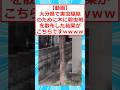 【動画】大分県で害虫駆除のために木に殺虫剤を散布した結果がこちらですｗｗｗｗ #2ちゃんまとめ #2ch面白いスレ