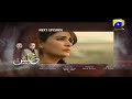 Watch Khalish - Episode 26 Teaser | HAR PAL GEO Online In HD