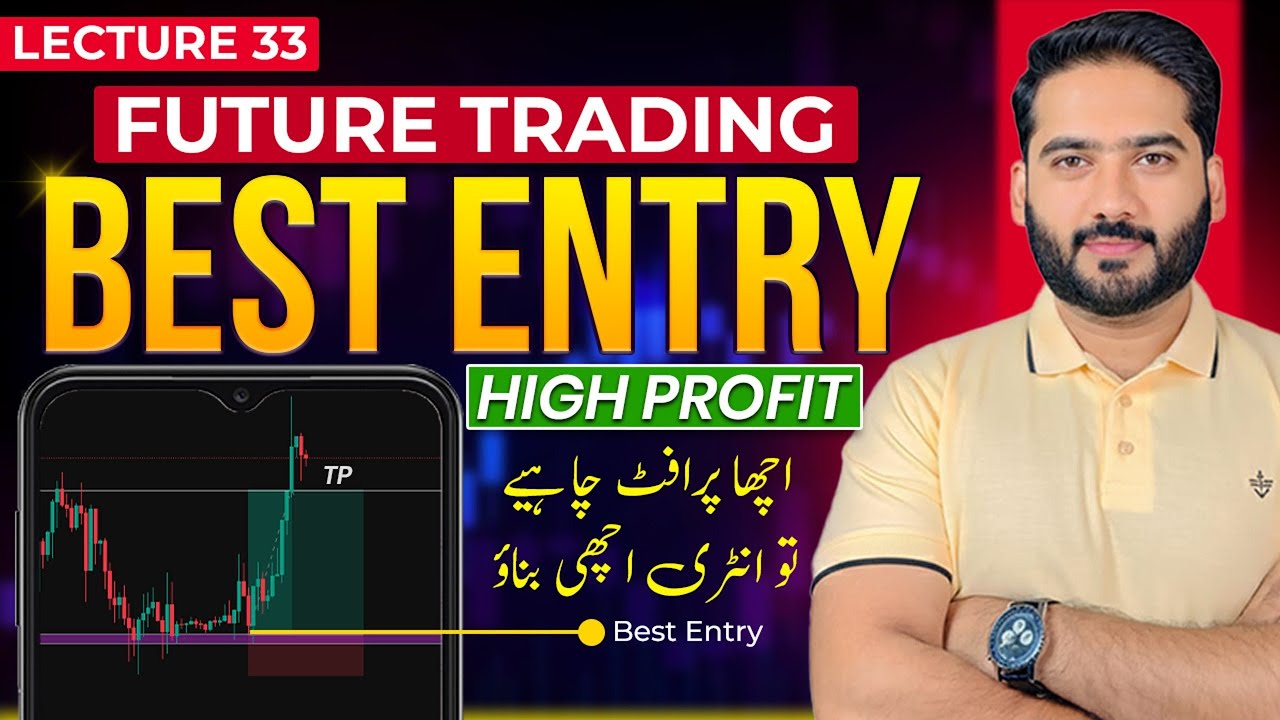 Future Trade m profit chahiye tu entry achi kro | Best Entry Technique in Future Trading 