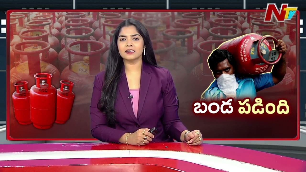 దేశవ్యాప్తంగా భగ్గుమంటున్న గ్యాస్ ధరలు | LPG Gas Prices Increased | Iran War Effect | NTV Telugu