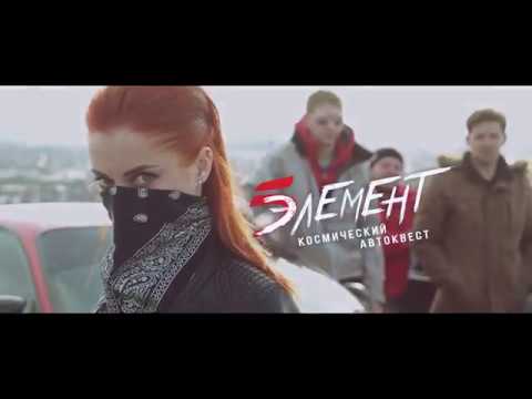 ПРОМО АВТОКВЕСТ 5