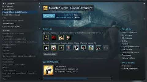 Как зделать ошибку вылет в CS:Go