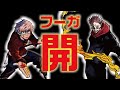 【呪術廻戦考察】宿儺の開(フーガ)を解説！！No.9の読み切りも分かりやすく紹介！！