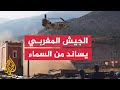 الجيش المغربي يشارك في عمليات الإغاثة وينشئ عيادات ميدانية لعلاج جرحى الزلزال
