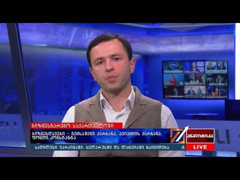 ბიზნესდავები -გემთსაშენი ქარხანა, ავიაციის ქარხანა, ფონდი კონსტანტა