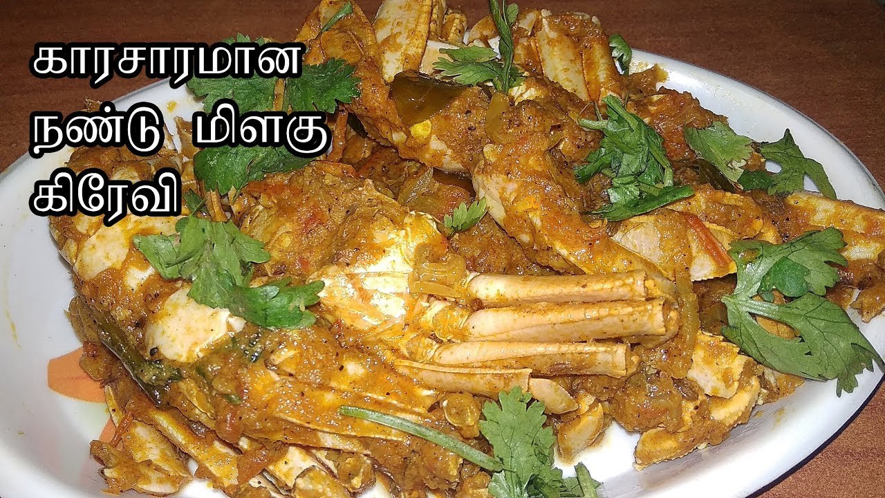 Crab Pepper Gravy in Tamil Chettinad Nandu Gravy Recipe In Tamil/Nandu Masala/Nandu Curry