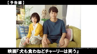 主演：香取慎吾。大いに笑って、大いにヒヤリとして、大いに泣ける、ひと組の夫婦のゆずらないバトルをコミカルに描いたブラック“ラブ”コメディ