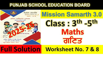 mission Samrath Maths class 3 to 5 | mission Samrath Maths book solved 2025 pseb