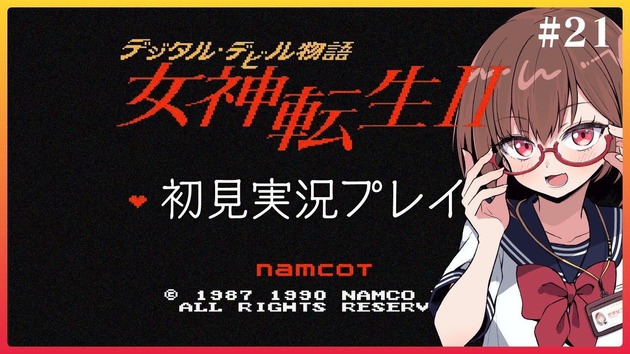 【匿名配送】女神転生II デジタルデビル物語 メシアプロジェクト2036 ゲームブック デジタルデビル物語 女神転生Ⅱ メシアプロジェクト2036