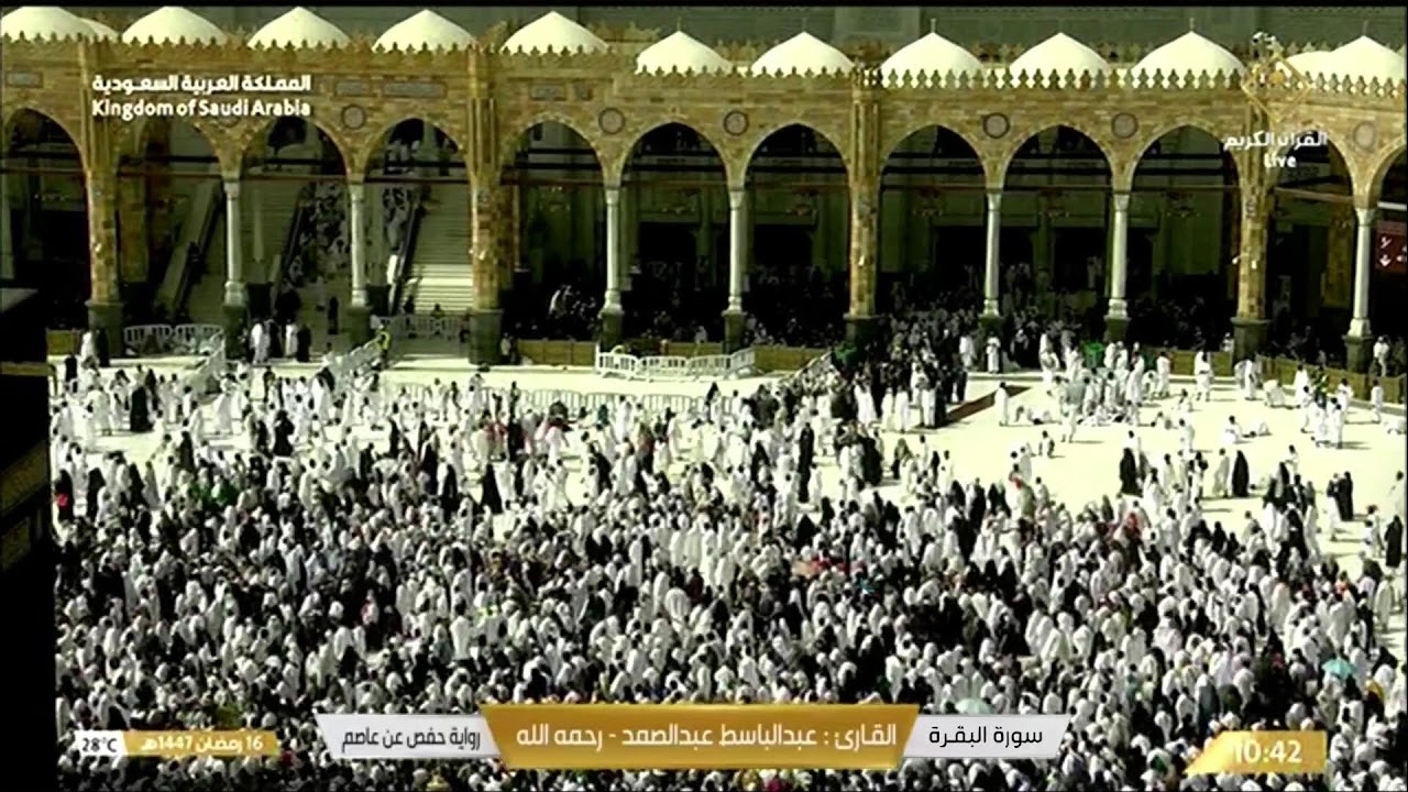 مكه المكرمه مباشر الان | الحرم المكي مباشر | مكة مباشر | بث مباشر الحرم المكي | Makkah Live🔴