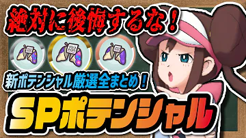 ポケマス スペシャルクッキー Mp3