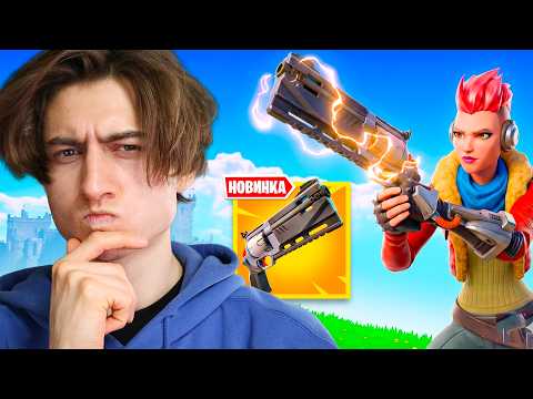 REVOLVER IN FORTNITE