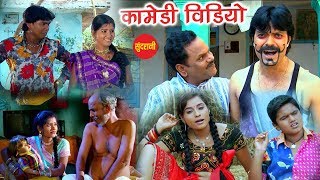 Full Comedy Video || Superhit Moive - Golmaal || कामेडी विडियो || HD Video - 2020