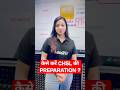 कैसे करें CHSL की PREPARATION ? #chsl2026 #chslpreparation #chslexampreparation
