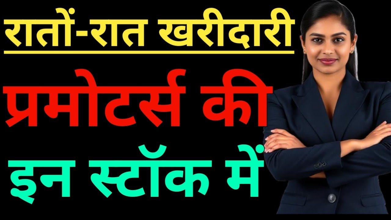 Promoter buying stocks. Adani ports share latest news. Kpr mill share latest news. Indus tower share