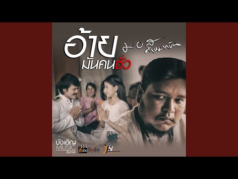Heartbreak Anthems: Thai Sad Songs for Late Nights (อกหักกลางดึก)