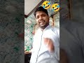 #😂😂#bhai upar kya dikh raha hai#funny clip#comedy video#YouTube short video#trending viral video#