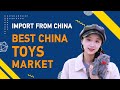 The Cheapest Toys Wholesale Market in Yiwu China 2021| EJET Sourcing