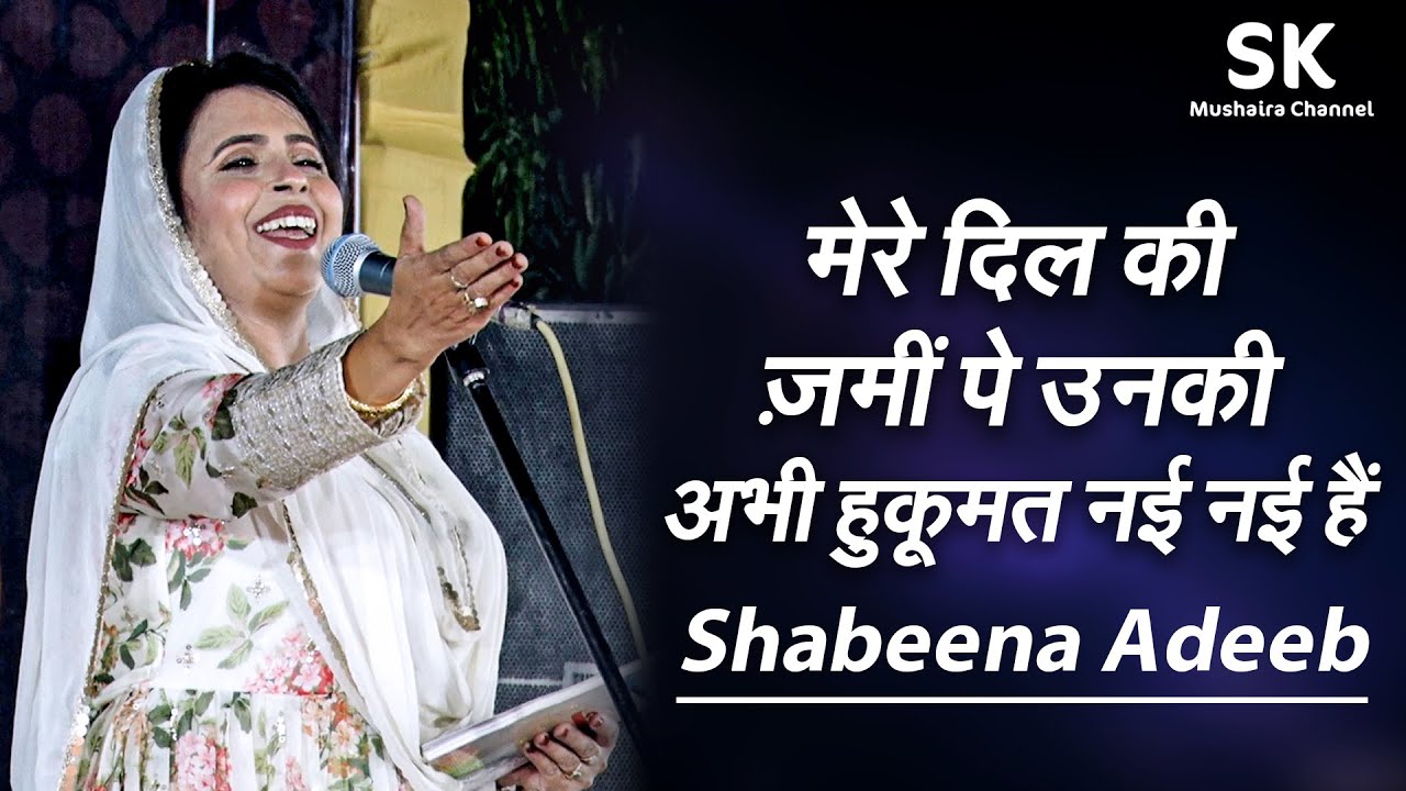 Shabeena Adeeb | Latest Saharanpur Mushaira 12 Oct. 2023 | 