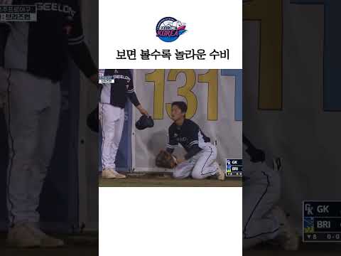 보면 볼수록 놀라운 이원석의 수비 I 2022.12.08 질롱 코리아 vs <strong>브리즈번</strong> 밴디츠 #shorts