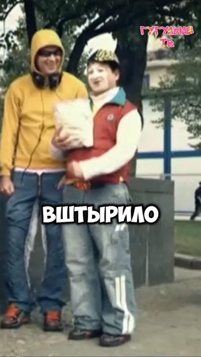 Наша Раша - Димон и Славик жахнули кокосик 🤣 #shorts - YouTube