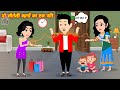 2      moral story  moral kahaniya  new story  hindi stories  kahaniya new