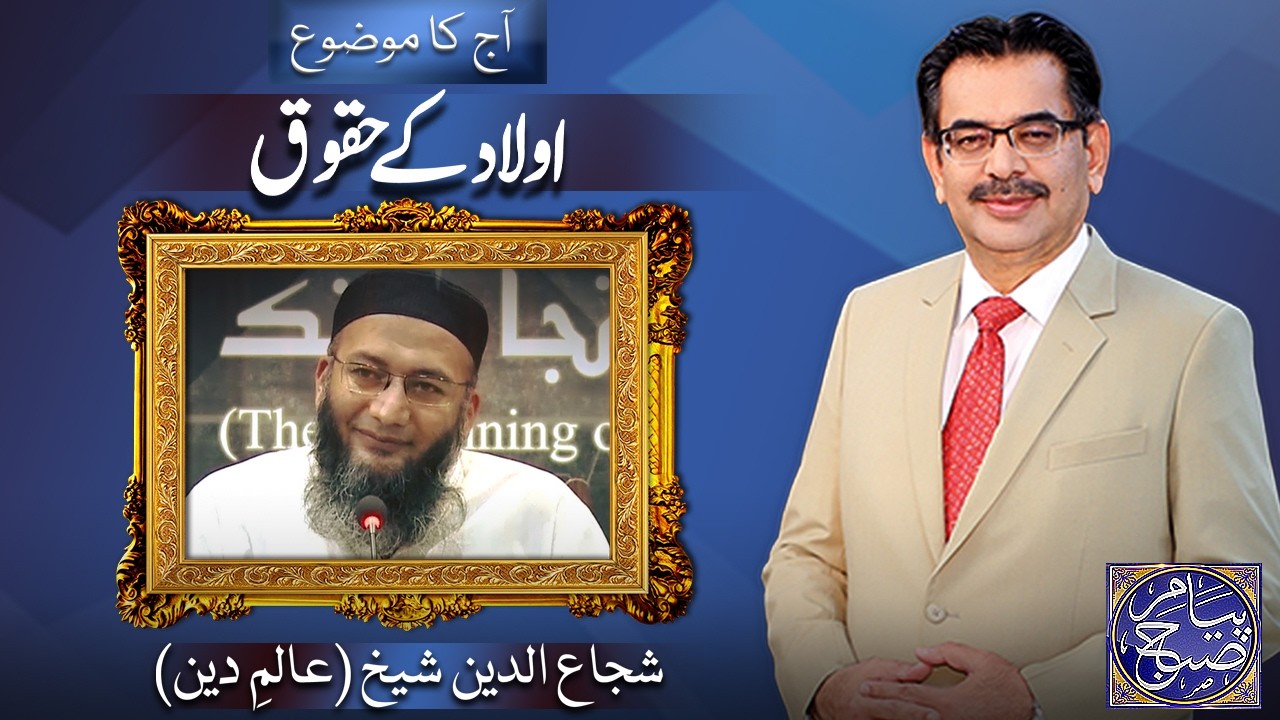 Payam e Subh With Aneeq Ahmed | 02 March 2026 | Dunya News