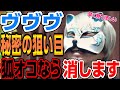 【VVV攻略】内緒の話なんで消すかも、内緒にして下さいサブチャンでポロリや得な情報話てます スロプロ狐切り抜き