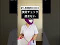 【看護の裏側 新人看護師あるある】もはや何がスイマセンなのかわからない…