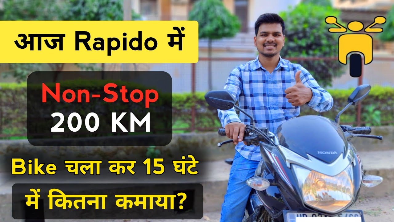 Rapido में 15 घंटे काम कर के कितना Earning हुआ? Rapido captain earnings 