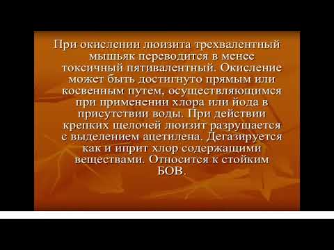 Видео: Почему оксибензол кислый?