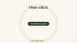 AI Course Builder Janalearn.com 